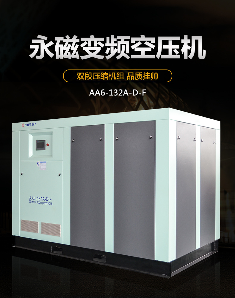 漢鐘永磁變頻空壓機 漢鐘永磁變頻空壓機