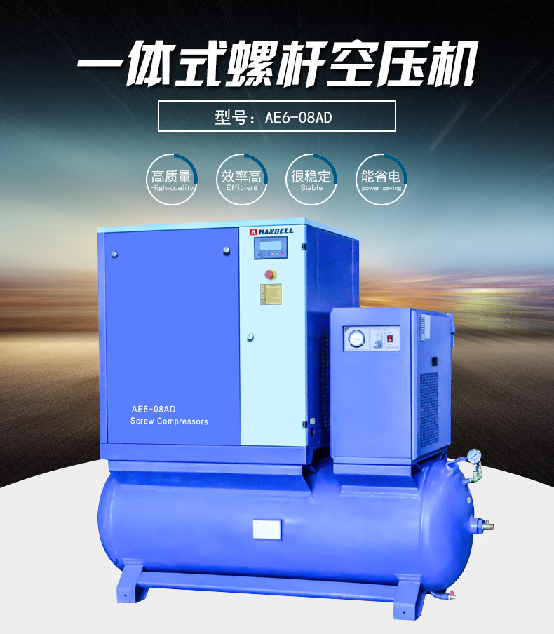 節能螺桿空壓機 節能螺桿空壓機