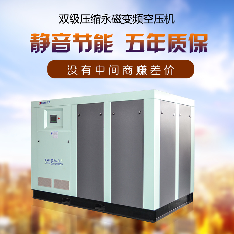 雙級壓縮永磁變頻空壓機 雙級壓縮永磁變頻空壓機
